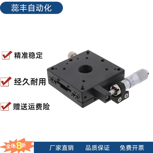 手动位移台燕尾槽 XFHT40/ XFHT60 XFHT4060-R/ XFHT4090-R X轴