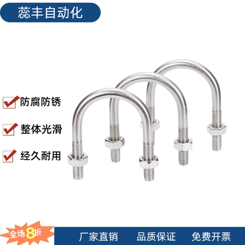 TBF11/12/13-8/10/15/20-M6/8 U形螺栓 U型管卡 SS400 镀锌 全牙
