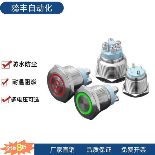ZHA85-F,-F H-10-E,}-R,B,G,W,Y-A,Vφ12按钮开关ZHA86-F-F铜镀铬