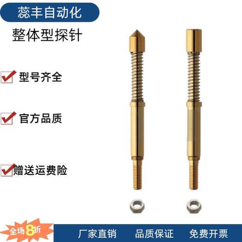 整体型探针MNP50-A MNP50-B/C/G/J MNP50G  大电流 螺纹接线型