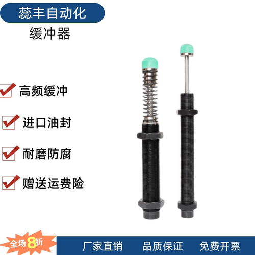 液压缓冲器C-MACAT0806C 1007 1210N 1412C 2015 2725C/N现货保质
