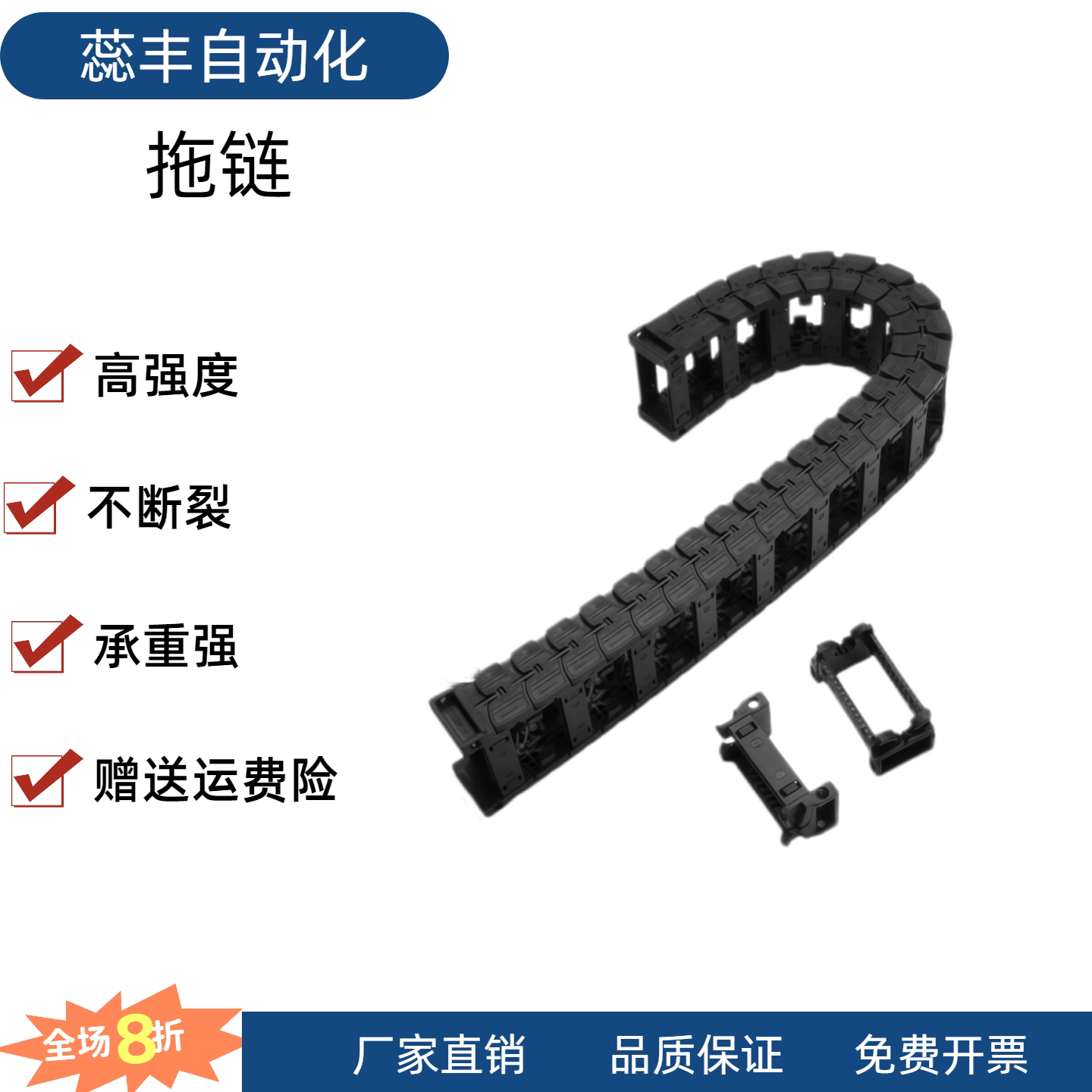 E-MXA22/30/40/50/-20/30/40/50/60/70/80/90/100/120/125拖链140
