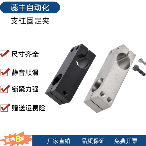 RDF01 02 21 41 11 12 31 51-D15-D20-D25/P20/P25/P30/P40固定夹