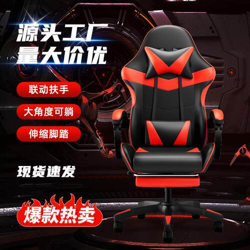 电竞椅游戏椅gaming chair电脑椅子靠背家用人体工拉车套罩聚光罩