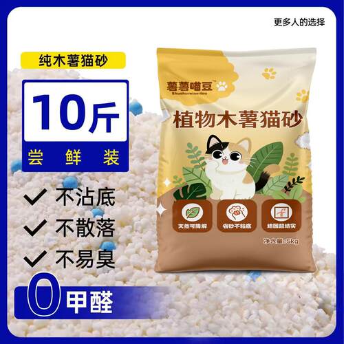 猫砂木薯猫砂除臭近无尘易粘底植物猫砂木薯猫砂除臭低尘拉车套罩