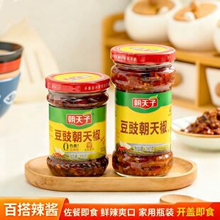 朝天子豆豉朝天椒辣椒酱280g韶关特产地标辣椒酱下饭炒菜火锅蘸料