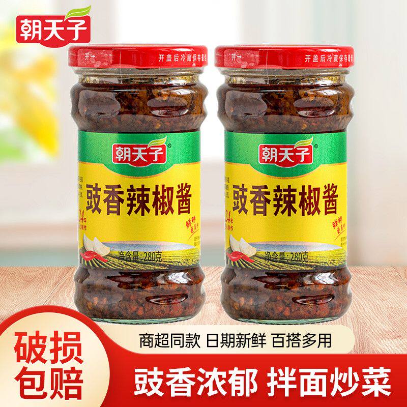 朝天子豉香辣椒酱280g大瓶装韶关特产拌面酱下饭炒菜瓶装辣椒酱