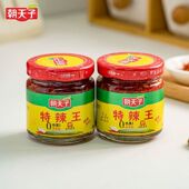 朝天子特辣王辣椒酱尝鲜装 110g拌面拌饭香辣魔鬼辣椒酱指天辣椒酱