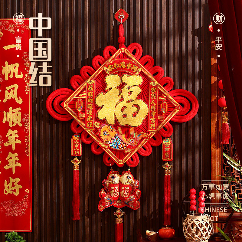 2025蛇年高档立体大号中国结福字挂件新年客厅入户门装饰过年挂饰
