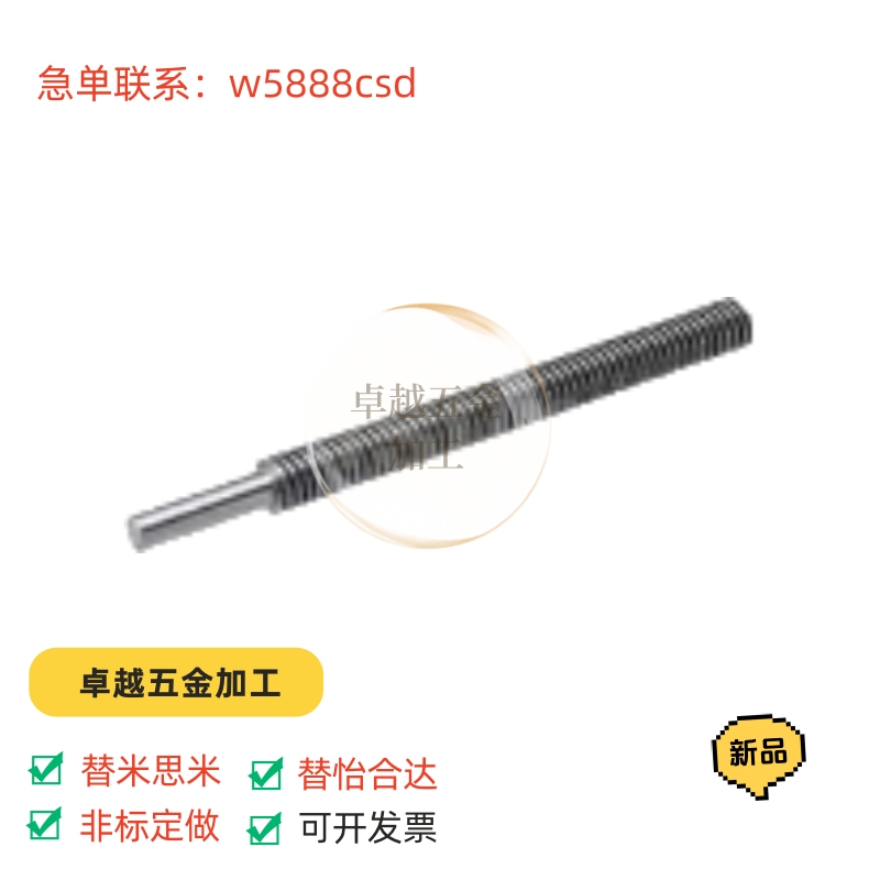 30度梯形丝杠 一端台阶型 带键槽右螺纹  MTSRB  MTSBRB  RMTSRB