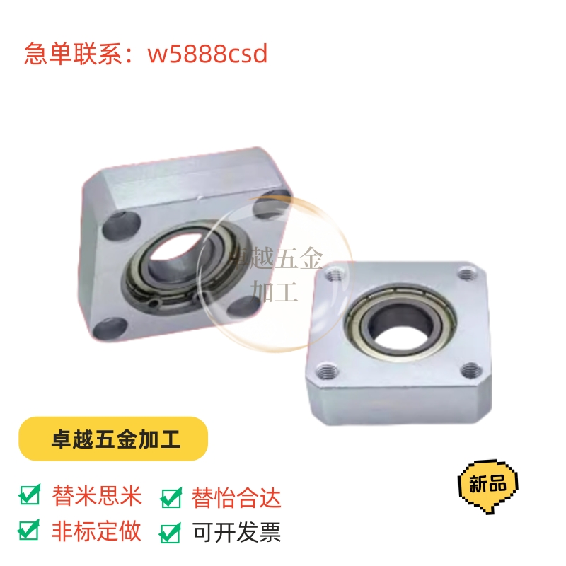 BASN 无扣环单轴承座组件 方法兰带座轴承座组件固定座 BFF63