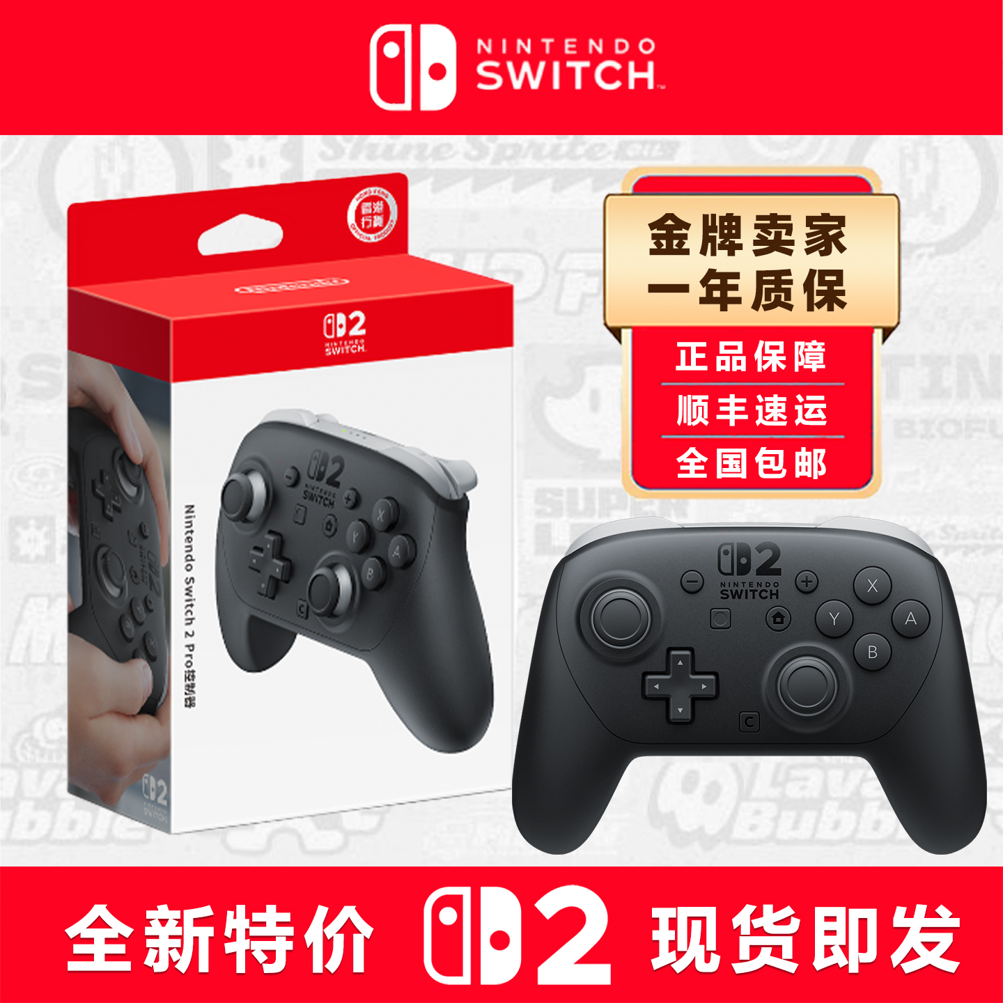 任天堂Switch2手柄原装Pro2专业手柄无线蓝牙NS2主机专用港版全新