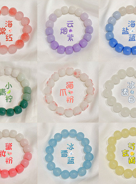 冰透盘玩盘珠手串女款绕指柔学生闺蜜珠子手链女生盘串