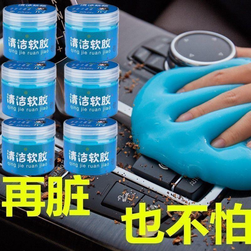 多功能清洁软胶重复使用清理车内灰尘缝隙键盘清洁除尘清洁神器D1