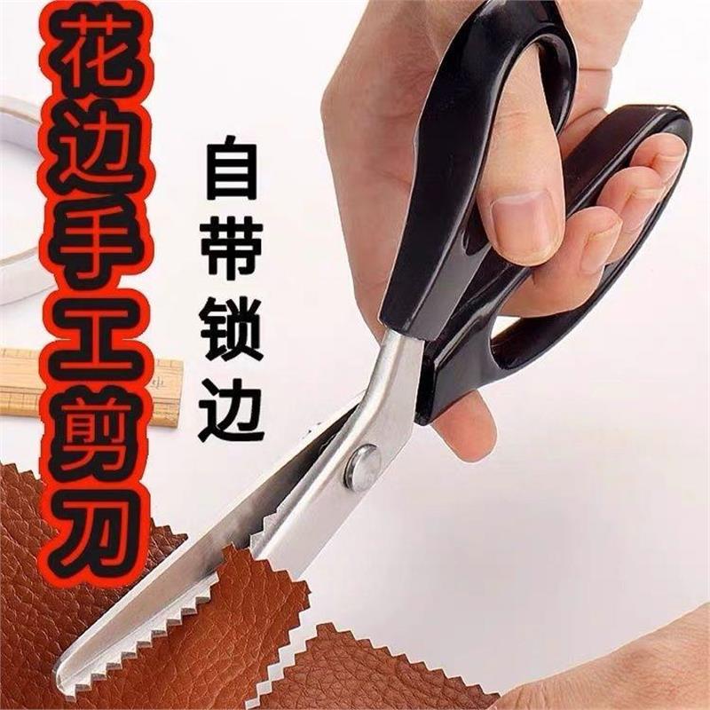 花边剪刀家庭手工DIY三角型锯齿裁缝锁边剪刀花边剪波浪剪裁布D2