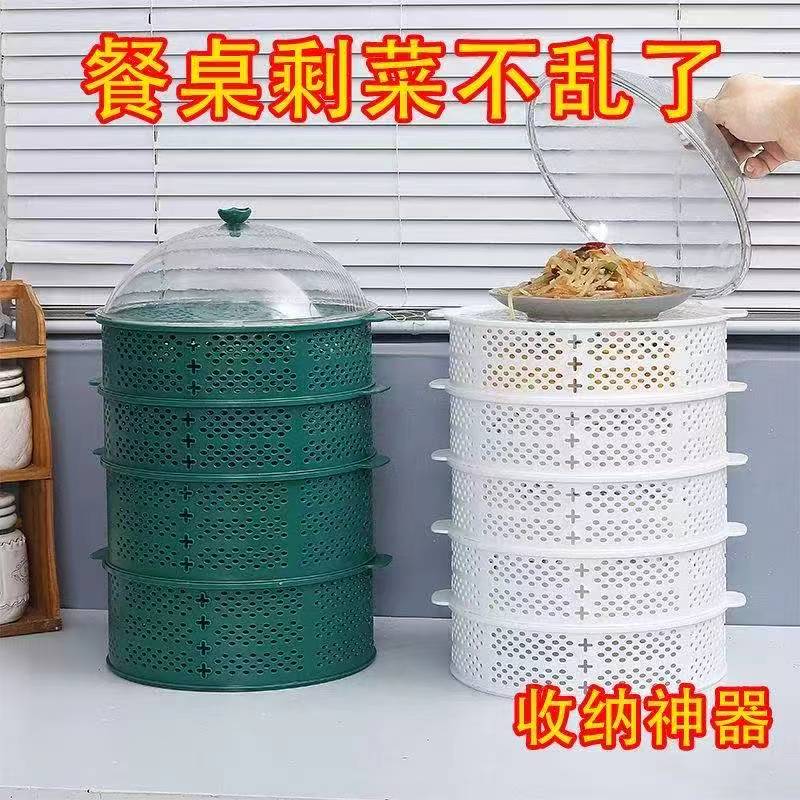 家用多功能菜罩多层镂空剩菜罩餐桌剩菜食物罩沥水篮一体盖罩新款