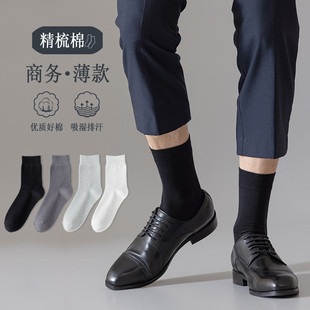 男士 商务秋冬保暖中筒袜防臭吸汗纯色棉袜职场简约款