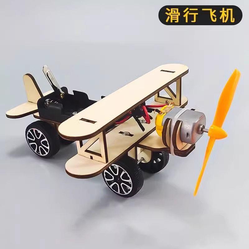 木质电动滑行飞机模型科技小制作学生科学实验手工发明教学材料D2