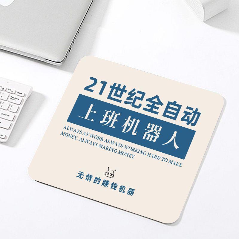 趣味创意文字鼠标垫电脑办公桌垫加厚书桌垫子男女护腕键盘垫定D2