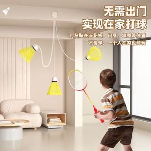 单人羽毛球训练器室内外自动回弹带线回旋打球成人儿童专用