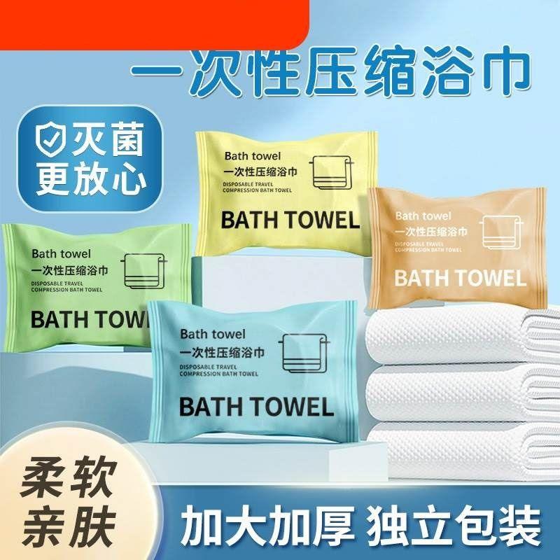 一次性压缩浴巾加大毛巾洗脸巾旅行酒店用品单独包装D3