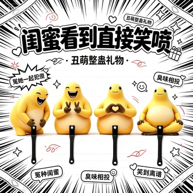 奶龙抽象手持扇子夏季拍照猎奇邪恶送闺蜜朋友对象情侣异性男女