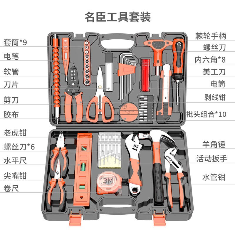 德国华麦斯家用工具箱套装工业级电工工具套装多功能家庭维修五金