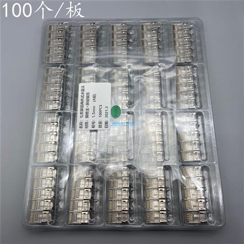 包邮100个七类屏蔽两件式水晶头CAT7七类万兆水晶头带燕尾夹镀金