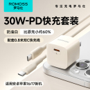 罗马仕30W充电器适用华为苹果iPhone15Pro快充30W氮化镓PD数据线套装 GaN充电头10w手机iPad闪充typec插头