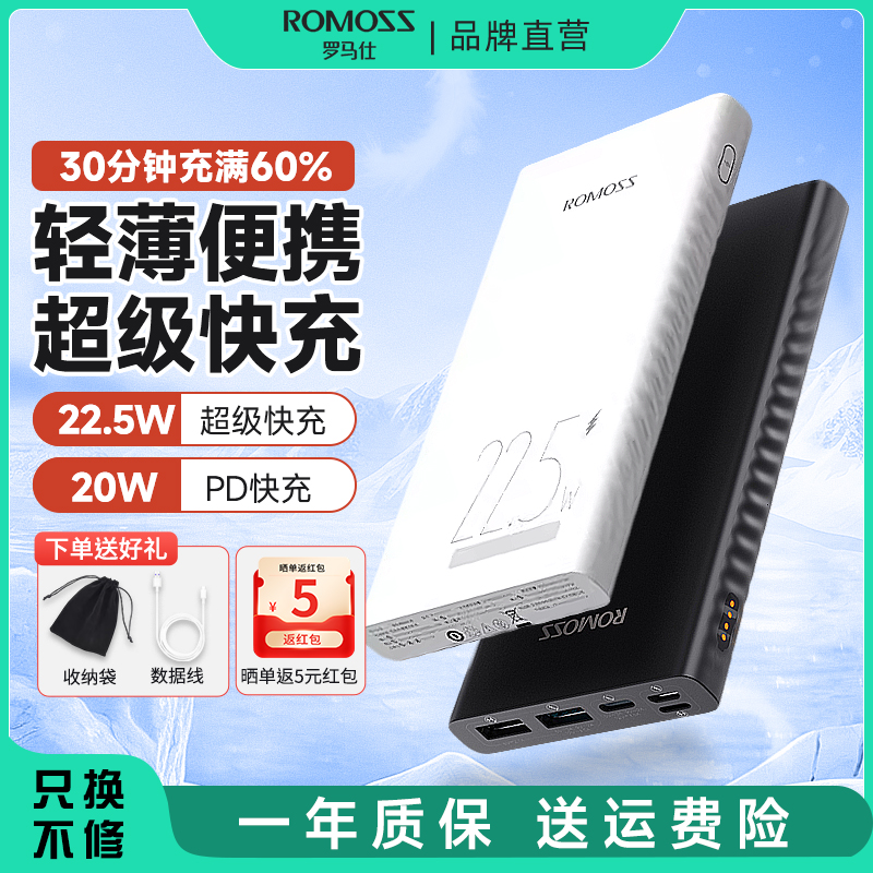 罗马仕充电宝10000毫安超薄小巧便携官方正品双向快充充电宝1万移动电源适用于小米vivo华为苹果手机可上飞机 3C数码配件 移动电源 原图主图