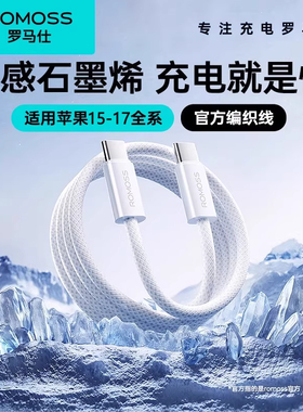 罗马仕充电器线usbc双typec数据线iPad双头PD60w超级快充CtoC平板手机笔记本air两头适用苹果iPhone15/16