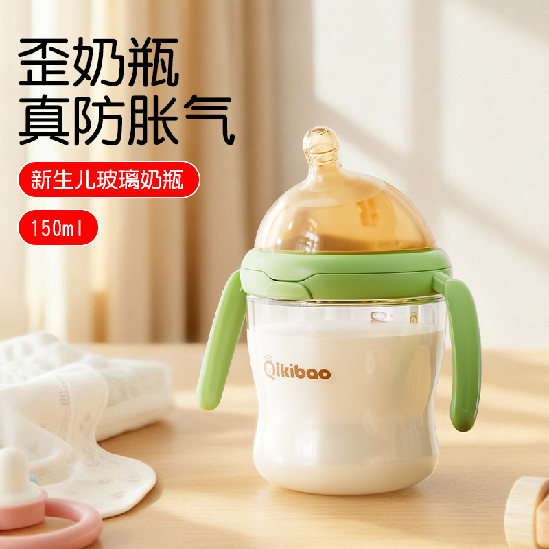 歪奶瓶真防胀气玻璃150ml