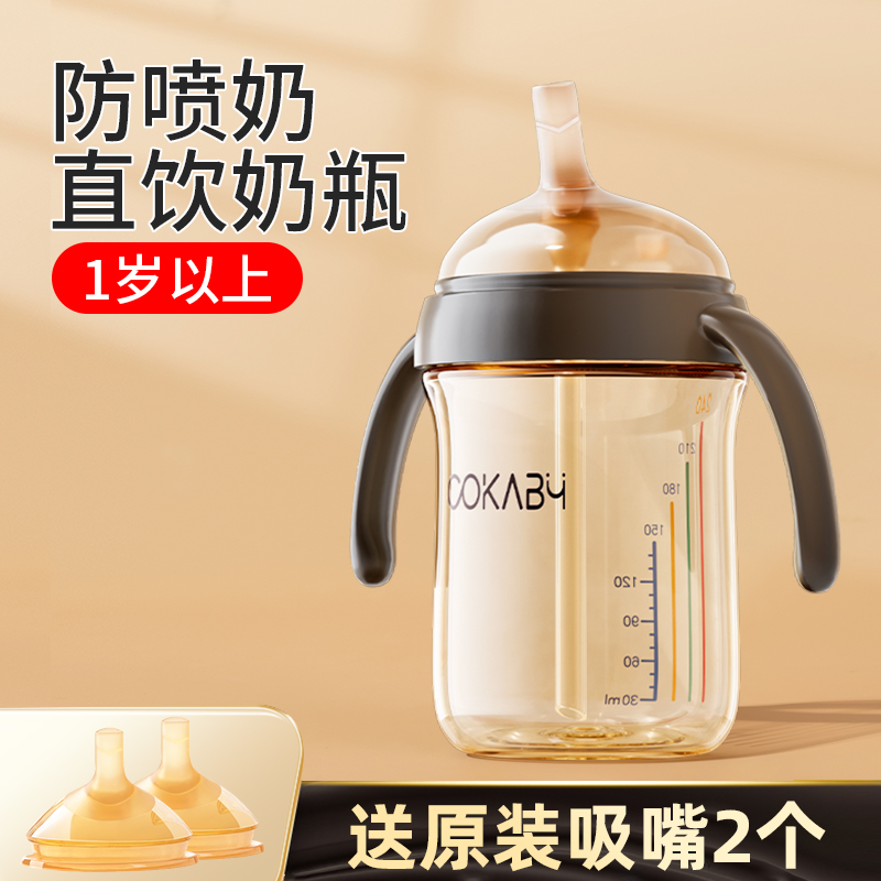 吸管奶瓶一岁以上1岁2岁3岁直饮