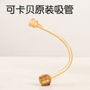 【可卡贝奶瓶配件】 重力球硅胶吸管 一体式婴儿喝水宝宝喝奶