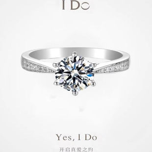 钻戒结婚订婚求婚轻奢钻石戒指女 微镶六爪时尚 DO铂金Pt950经典