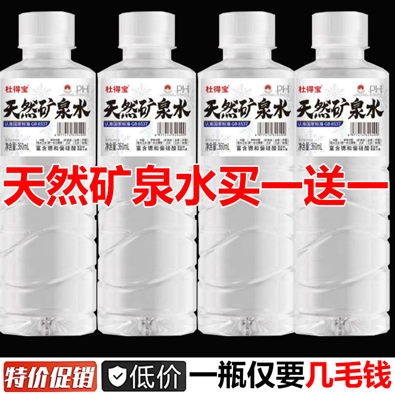 天然礦泉水家庭煮飯飲用