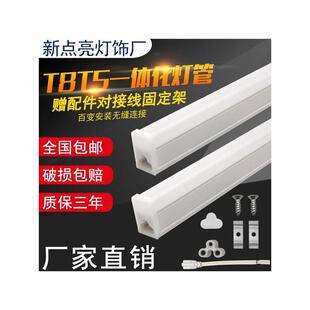 led灯管t5t4一体化支架1.2米全套家用t8日光灯长条灯带超亮柜台