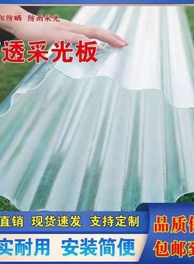 FRP小波浪采光瓦透明瓦玻璃钢瓦纤维瓦雨棚阳光瓦亮瓦采光瓦850型