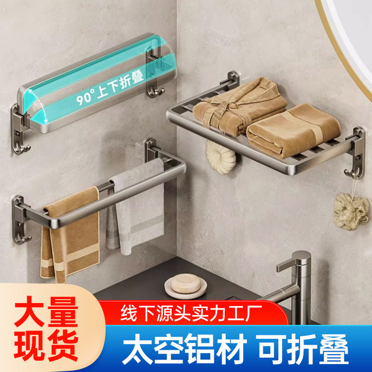 免打孔毛巾架浴室置物架子可折叠