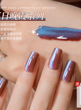 秋冬新款7色落日晚霞系列网红流行星河晶石猫眼显白色系指甲油胶