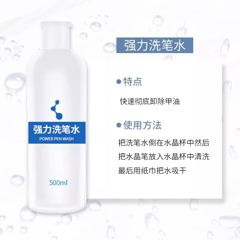 美甲清洁水洗甲水卸甲死皮软化剂工具指甲美甲店专用洗笔水大容量