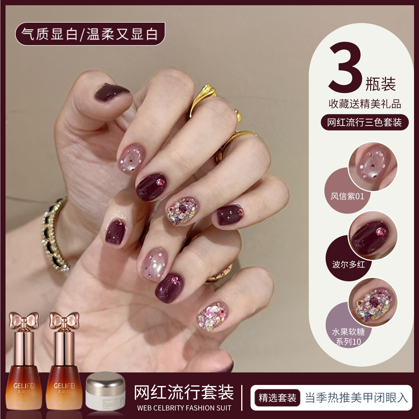 黑加仑紫猫眼指甲油胶2025年新款显白爆闪紫色玻璃珠美甲三色套装