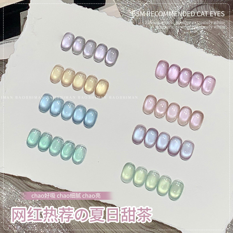戈莉妃极光猫眼玻璃珠甲油胶新款