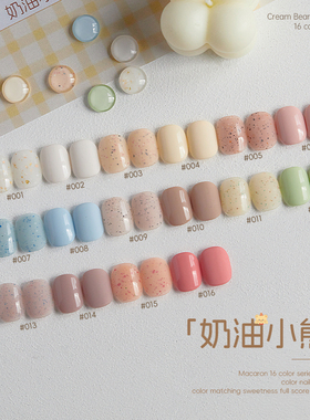 奶油小熊指甲油胶多巴胺糖果彩色