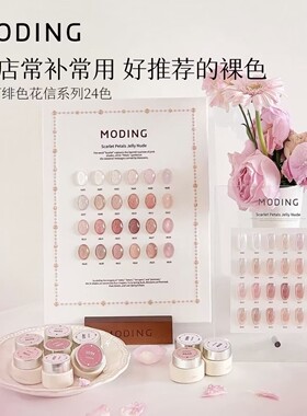 末町°小奶霜三不含绯色花信裸色系罐装色胶美甲店专用甲油胶套装