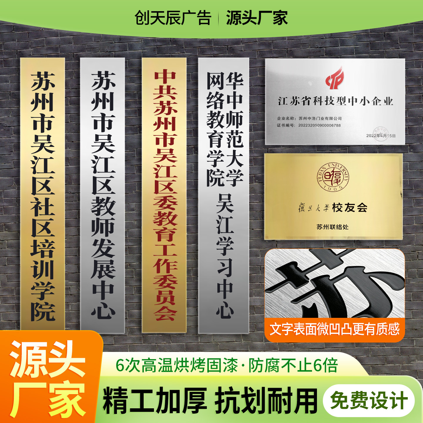 公司门牌铜牌定制不锈钢招牌铁牌竖铜牌定做钛金牌匾腐蚀标牌招牌