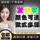 厂家直销定做logo发光字公司门头迷你字亚克力不锈钢户外广告牌