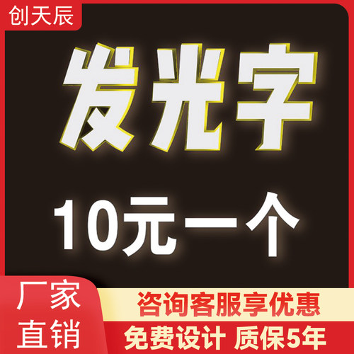 亚克力发光字定制广告牌