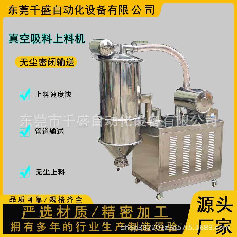 白砂糖真空上料机食用盐真空吸料机淀粉输送机辣椒粉真空给料机