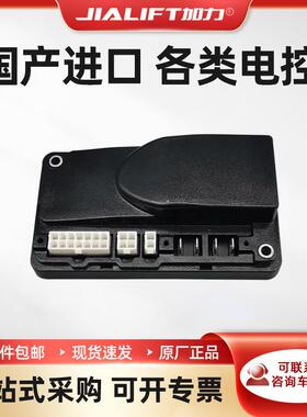 柯蒂斯CURTIS1212P-2507控制器SL15L电动搬运车堆高车叉车配件